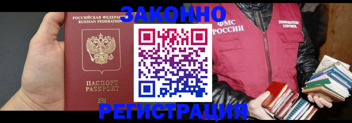 временная регистрация собственник в Немане