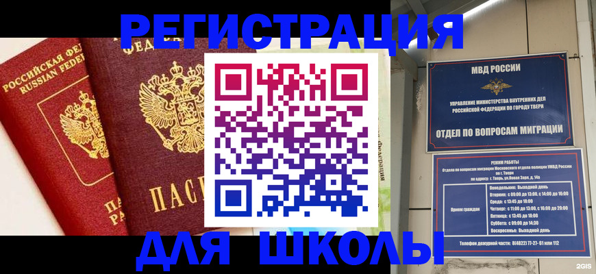 прописка для кредита в Немане