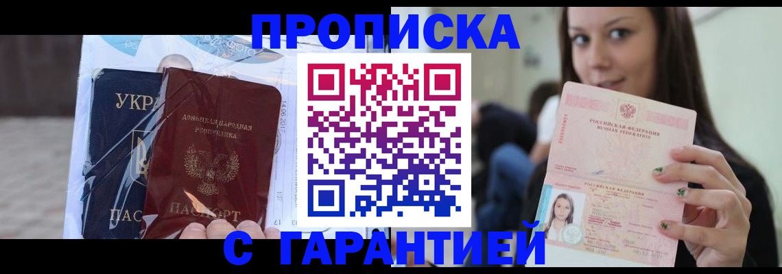 временная регистрация 2025 в Немане
