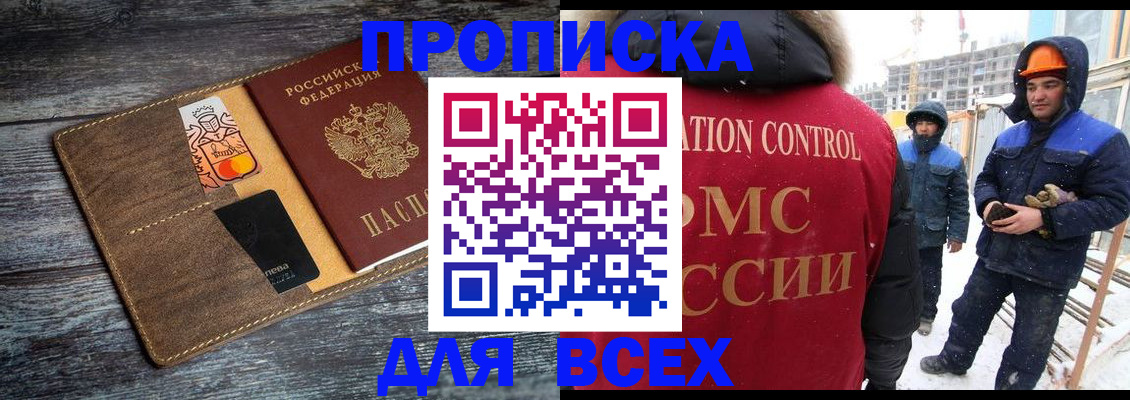 прописка от собственника в Немане