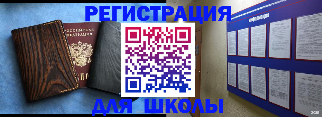 регистрация в Немане